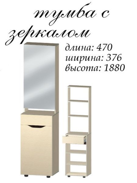 Вузька тумба з дзеркалом та полицями у передпокій Аякс 47&times;37,6&times;188 см біла 210772 фото
