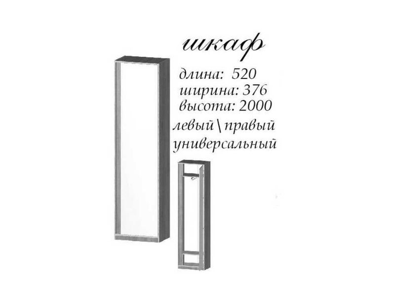 Шкаф-пенал для гостиной с видвижной вешалкой (52 см х 37.6 см х 200 см) | Мастер Форм Брайт дуб сонома 20538 фото