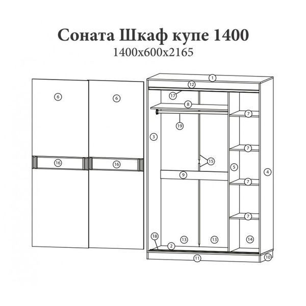 Шафа-купе для дому Дуб сонома/білий (140 см x 60 см x 217 см) | Еверест Соната-1400 1447890200 фото
