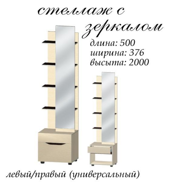 Прихожая угловая Аякс Мастер Форм 115,6&times;3 7,6&times;200 см &mdash; комплект с зеркалом и шкафом антрацит 21925/21926 фото