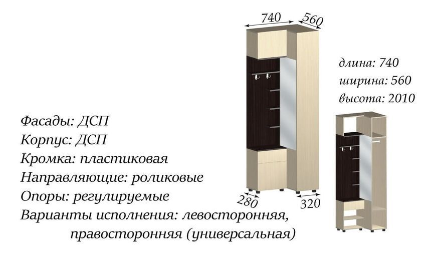 Прихожая Лабиринт угловая Мастер Форм универсальная белая 2185058195 фото